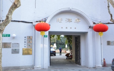 上海老洋房花园饭店 [ 最大1桌 · 高0.0m · 无柱 ·  ]
