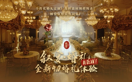 古堡花园 [ 最大26桌 · 高11.0m · 无柱 · 低消9980 ]