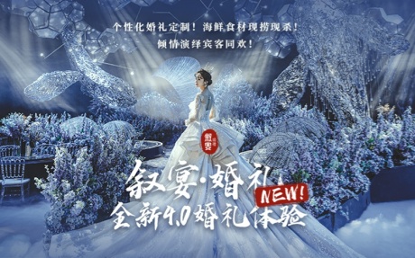深蓝秘境 [ 最大35桌 · 高11.0m · 无柱 ·  ]